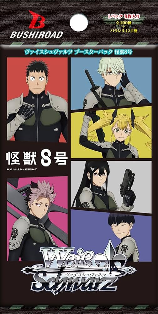 ヴァイスシュヴァルツ 怪獣8号 RR以下 4コン各4枚 怪獣8号 RR以下4コン