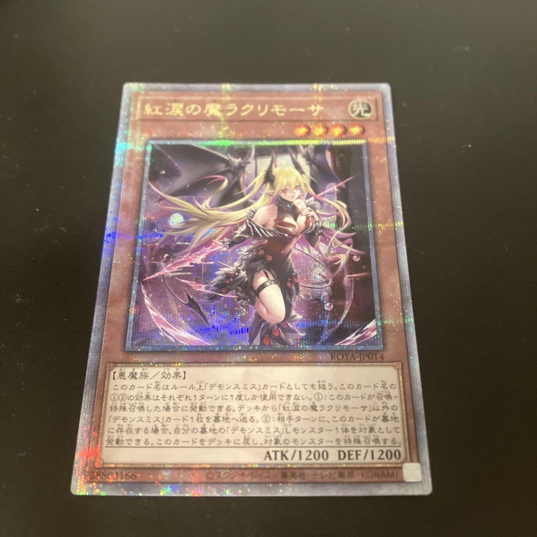 遊戯王 紅涙の魔ラクリモーサ クオシク 25th PSA10 PSA10】紅涙の魔