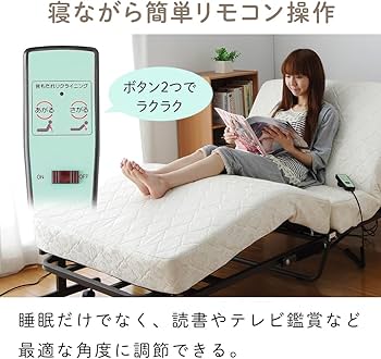 Amazon｜アイリスオーヤマ 折りたたみコイル電動ベッド OTB-CDN