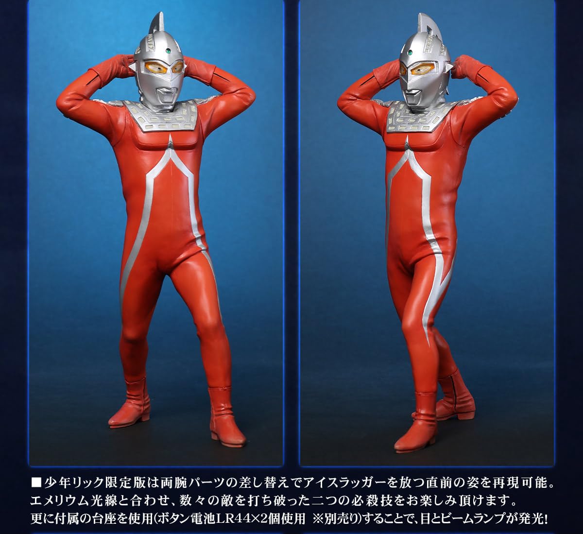 Amazon.co.jp: 大怪獣シリーズ ウルトラセブン エメリウム光線ポーズ