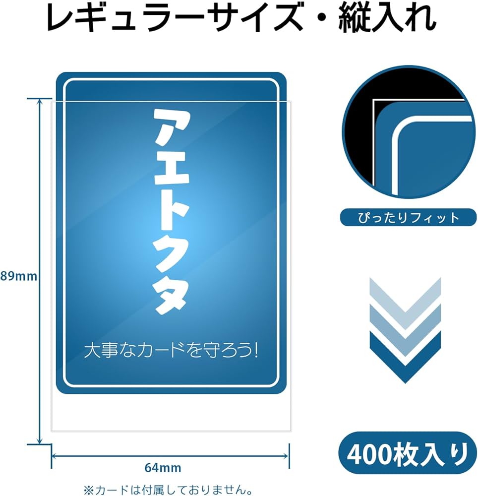 Amazon.co.jp: 【レギュラーサイズ・縦入れ】インナースリーブ・64