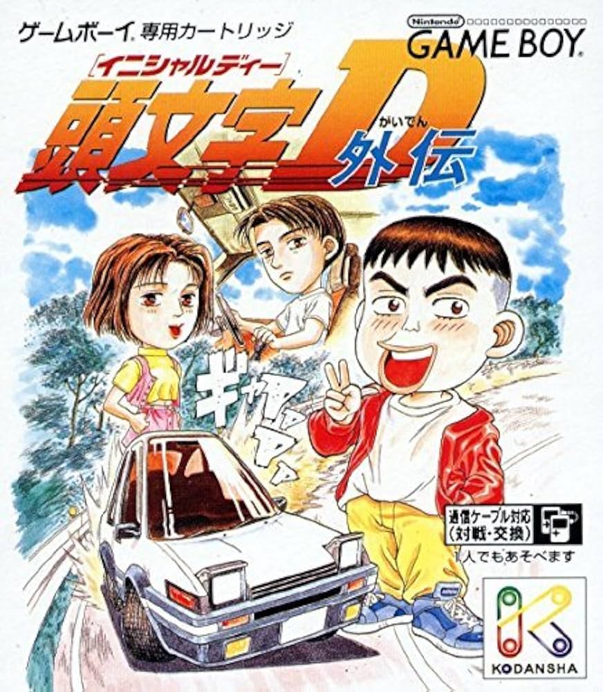 Amazon.co.jp: 頭文字D外伝 : Video Games