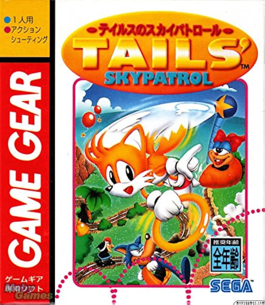 Amazon | テイルスのスカイパトロール 【ゲームギア】 | ゲームソフト