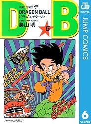 Amazon.co.jp: DRAGON BALL モノクロ版 28 (ジャンプコミックスDIGITAL