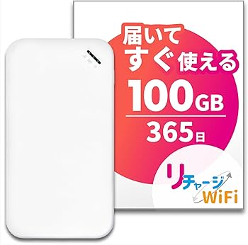 Amazon.co.jp: 【リチャージWiFi】100GB 1年間使える 薄型 ギガ付