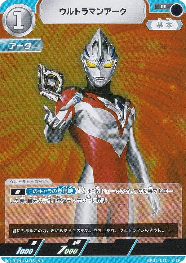 Amazon.co.jp: ウルトラマンカードゲーム BP01-010 ウルトラマンアーク