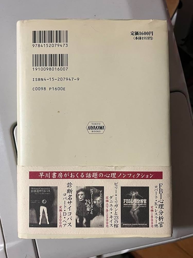 Amazon.co.jp: 息子ジェフリーダーマーとの日々 : おもちゃ