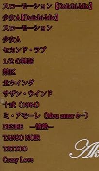 Amazon.co.jp: 中森明菜 歌姫伝説 Special Remix 情熱エディション