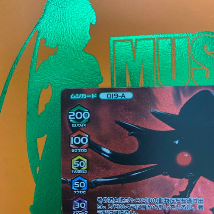 Amazon.co.jp: ムシキング アクティオンゾウカブト アダー : ホーム