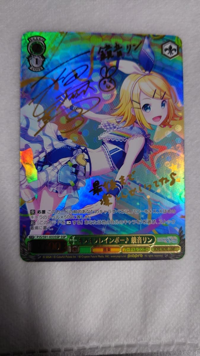 ヴァイスシュヴァルツ キラキラレインボー♪ 鈴音リン sspサインカード