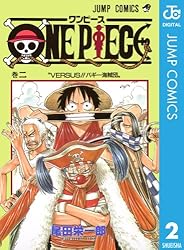Amazon.co.jp: ONE PIECE モノクロ版 84 (ジャンプコミックスDIGITAL