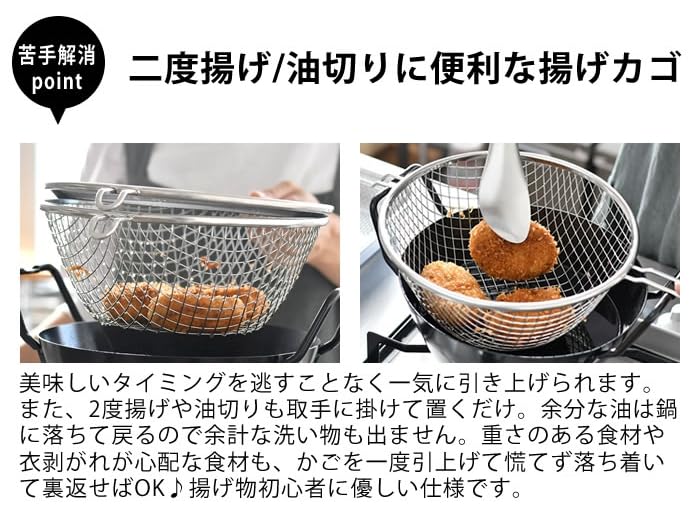 Amazon｜ラバーゼ 揚げ鍋 22cm 3点セット 有元葉子 油きり 網 油はね