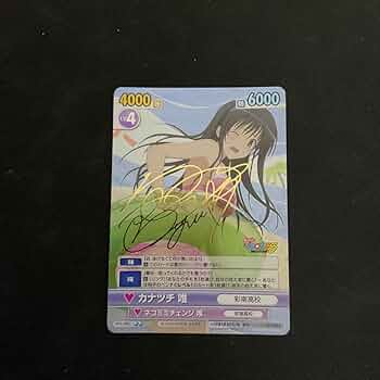 Amazon.co.jp: ヴィクトリースパーク ToLOVEる 古手川唯 サイン : ホビー