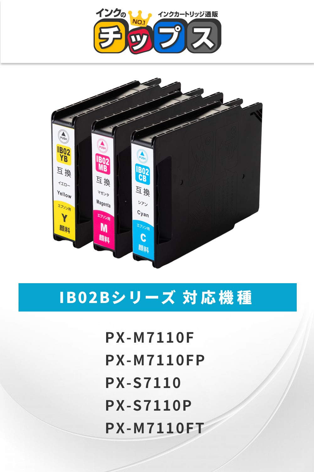 Amazon.co.jp: エプソン用 IB02CB IB02MB IB02YB 互換インク シアン