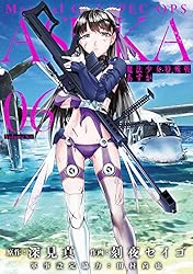 Amazon.co.jp: 魔法少女特殊戦あすか 4巻 (デジタル版ビッグガンガン