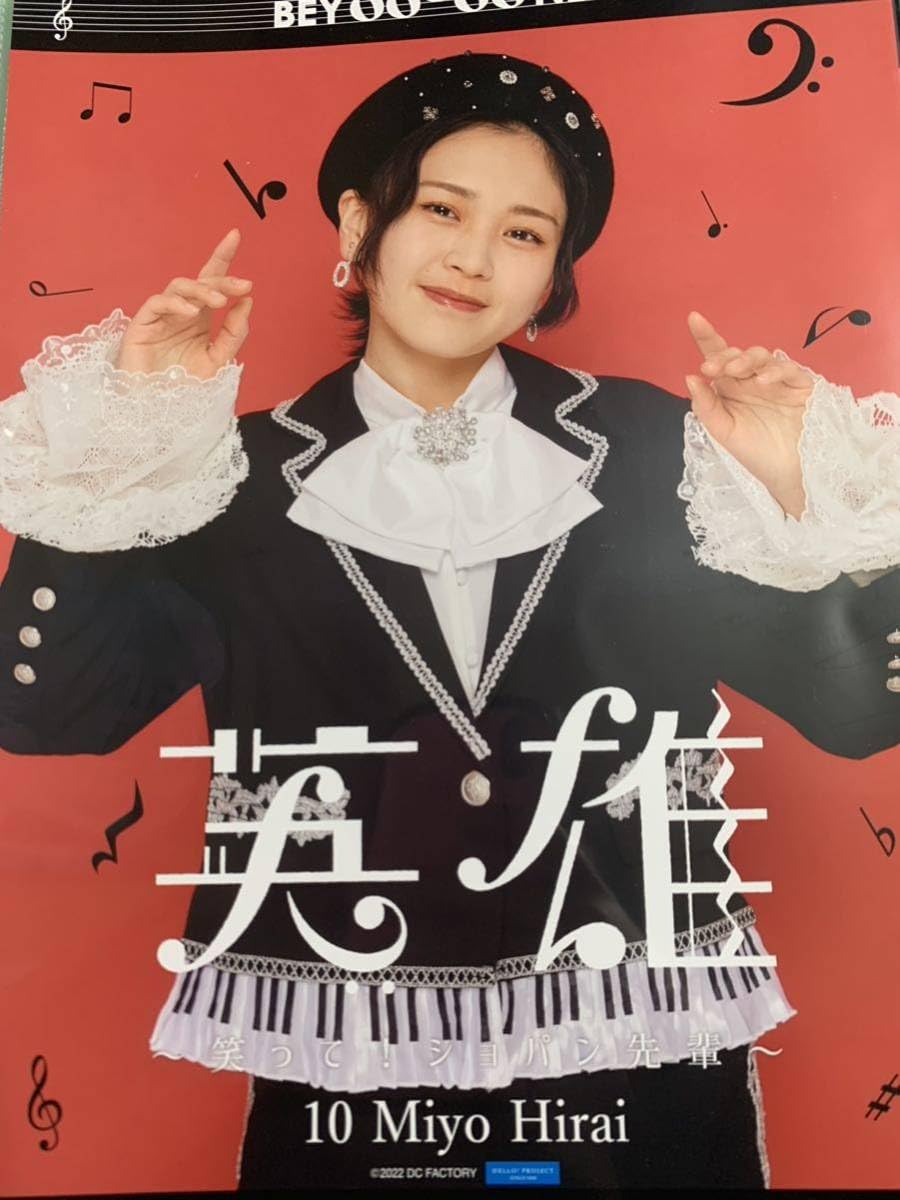 Amazon.co.jp: 平井美葉 コレクションピンナップポスター ピンポス