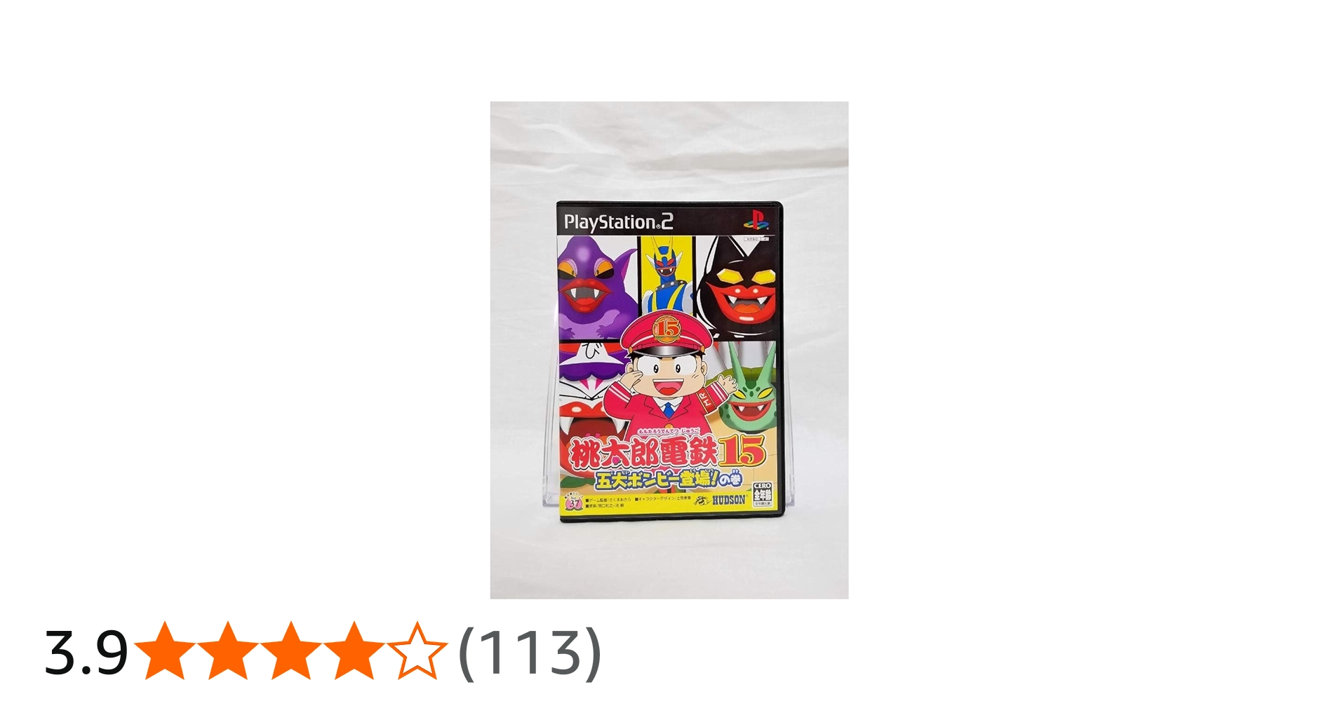 Amazon | 桃太郎電鉄15 五大ボンビー登場!の巻 | ゲーム