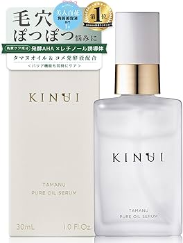 Amazon | KINUI 導入美容液 タマヌピュアオイルセラム 30ml ピーリング