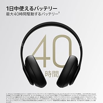 Amazon.co.jp: Beats Studio Pro - ワイヤレス Bluetooth ノイズ