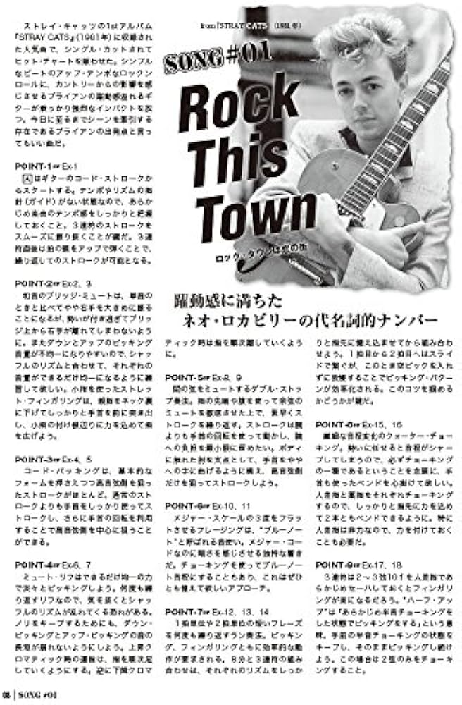 見て・聴いて弾ける! ブライアン・セッツァー(DVD付) (Instructional