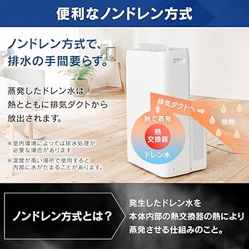 Amazon | 【工事不要】 【除湿機能搭載】 アイリスオーヤマ ポータブル