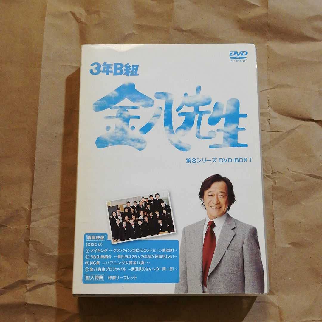 3年B組金八先生 第1シリーズ BOXセット〈初回限定生産・8枚組〉 Amazon