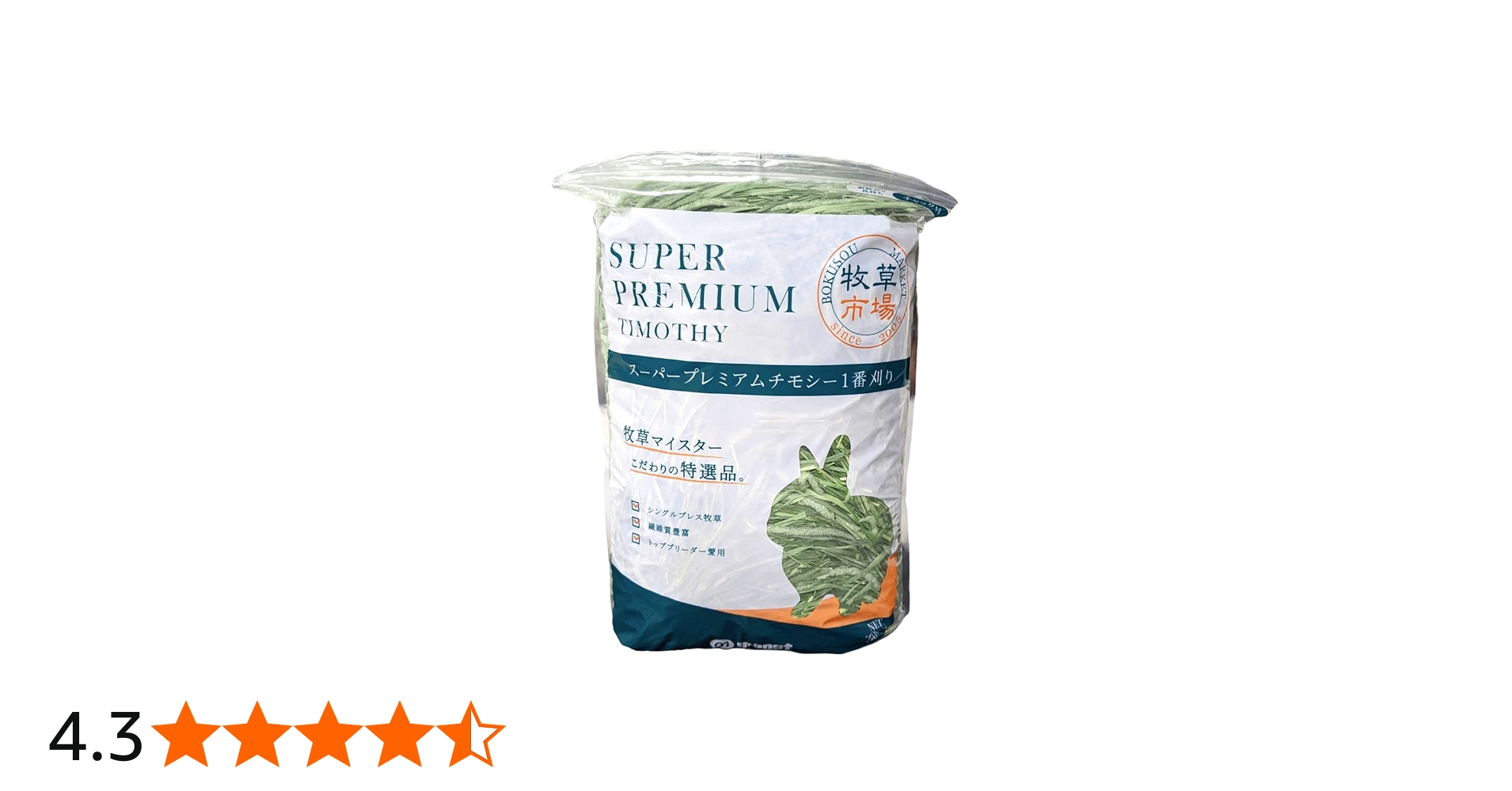Amazon | 【令和7年度産新刈り】牧草市場 スーパープレミアム チモシー