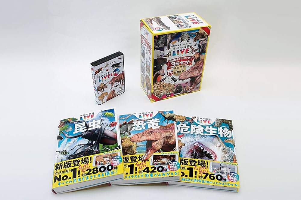 Amazon.co.jp: 学研の図鑑LIVE新版 特典付きギフトボックス3冊セット