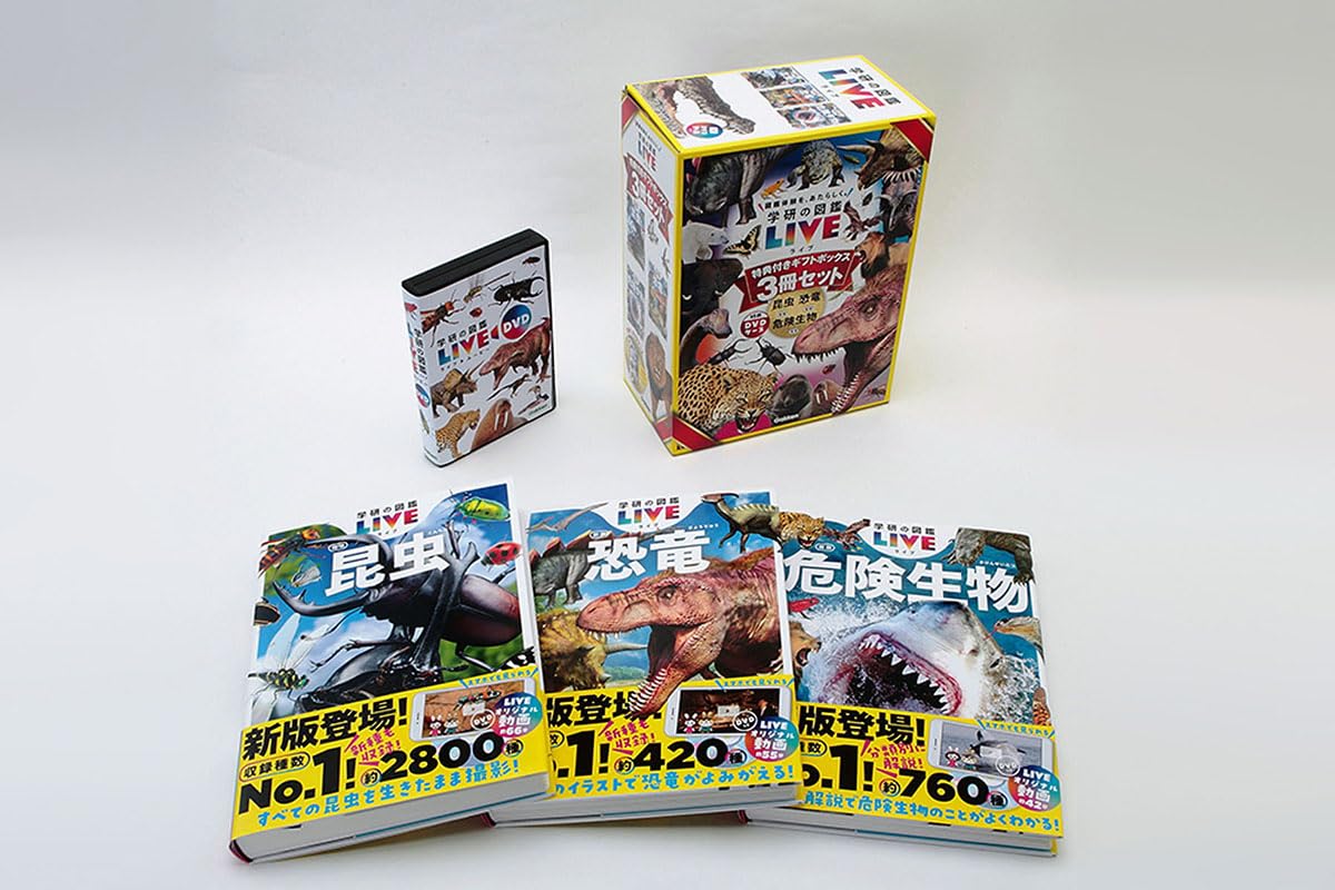 Amazon.co.jp: 学研の図鑑LIVE新版 特典付きギフトボックス3冊セット