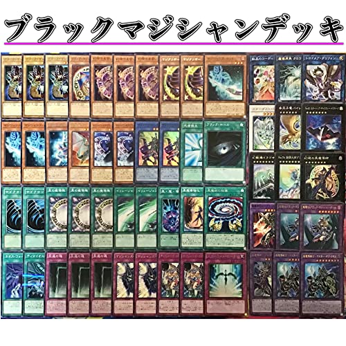 Amazon.co.jp: 遊戯王 本格構築 ブラックマジシャン デッキ メイン40