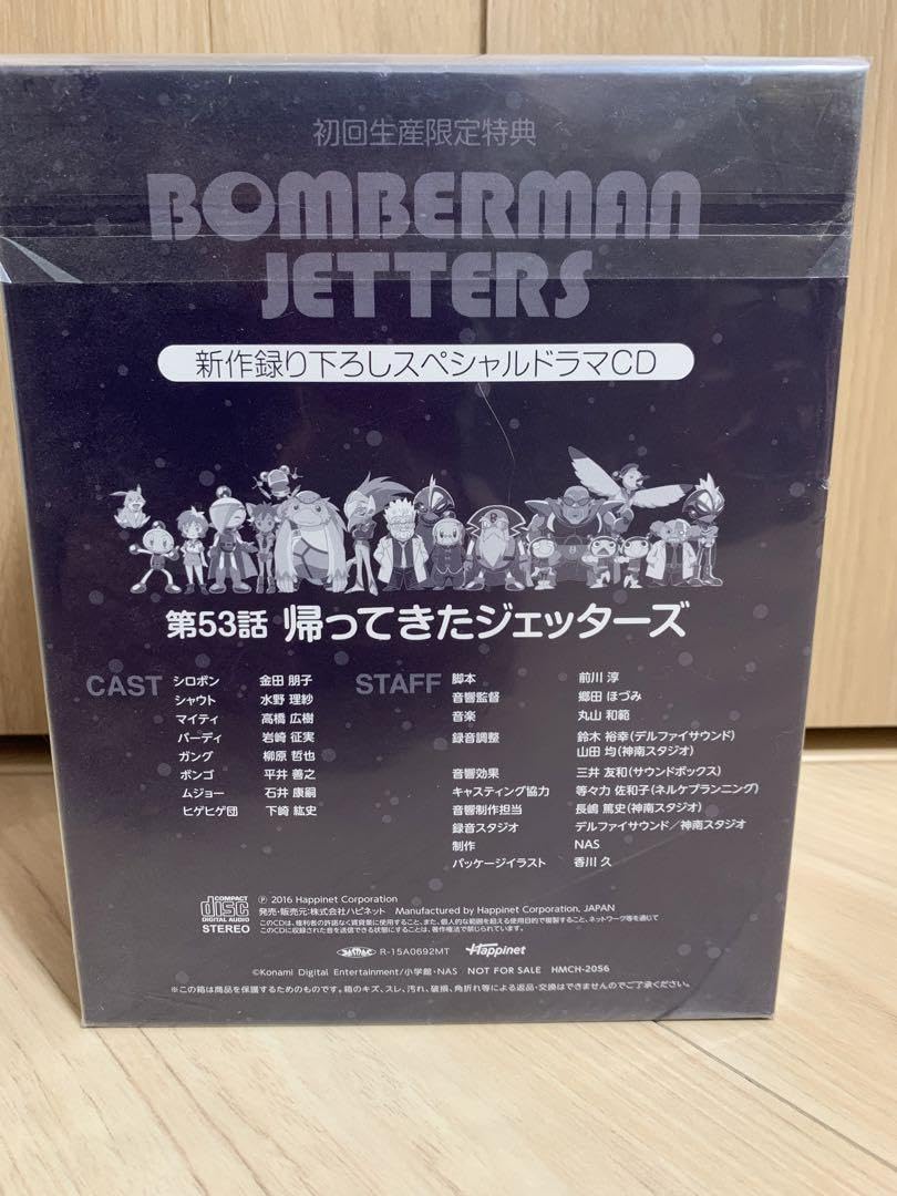 Amazon.co.jp: ボンバーマンジェッターズ 宇宙にひとつしかないBlu-ray