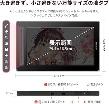 Amazon.co.jp: XPPen 液タブ Artist 13セカンド X3チップ搭載ペン 液晶
