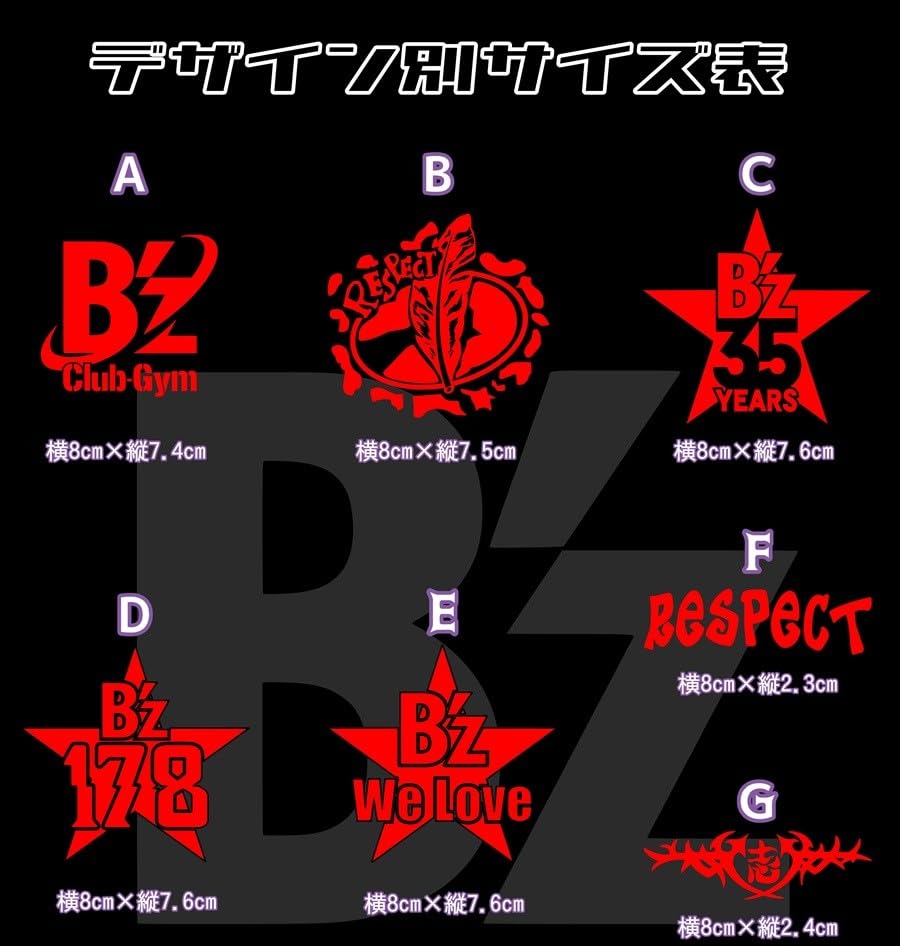 Amazon.co.jp: □B`z RESPECT 防水カッティングタイプステッカー