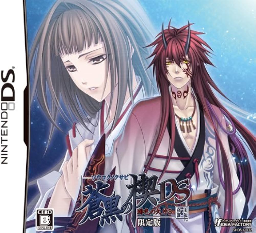 Amazon | 蒼黒の楔 緋色の欠片3 DS (限定版:ドラマCD/特製シール同梱