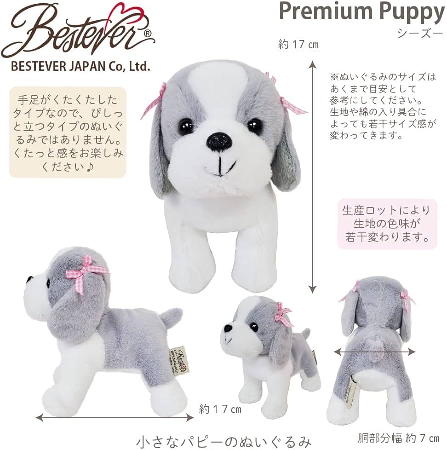 Amazon.co.jp: 【BESTEVER】プレミアムパピー Premium Puppy