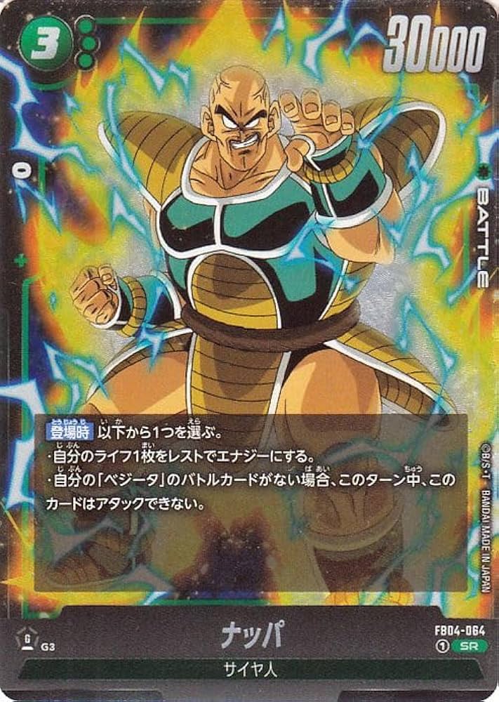 Amazon.co.jp: ドラゴンボールカードゲームフュージョンワールド