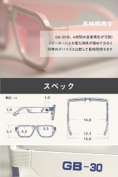 Amazon.co.jp: 【GB-30】オーディオグラス PCスマホ ブルーライト