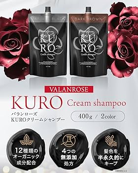 Amazon.co.jp: VALANROSE Hair KURO Cream Shampoo 14.1 oz (400 g