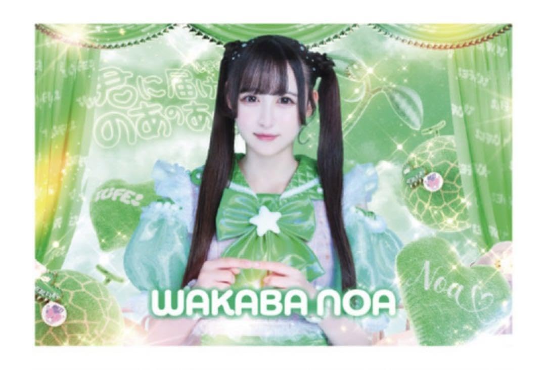 Amazon.co.jp: iLife! 若葉のあ クリアカード : おもちゃ