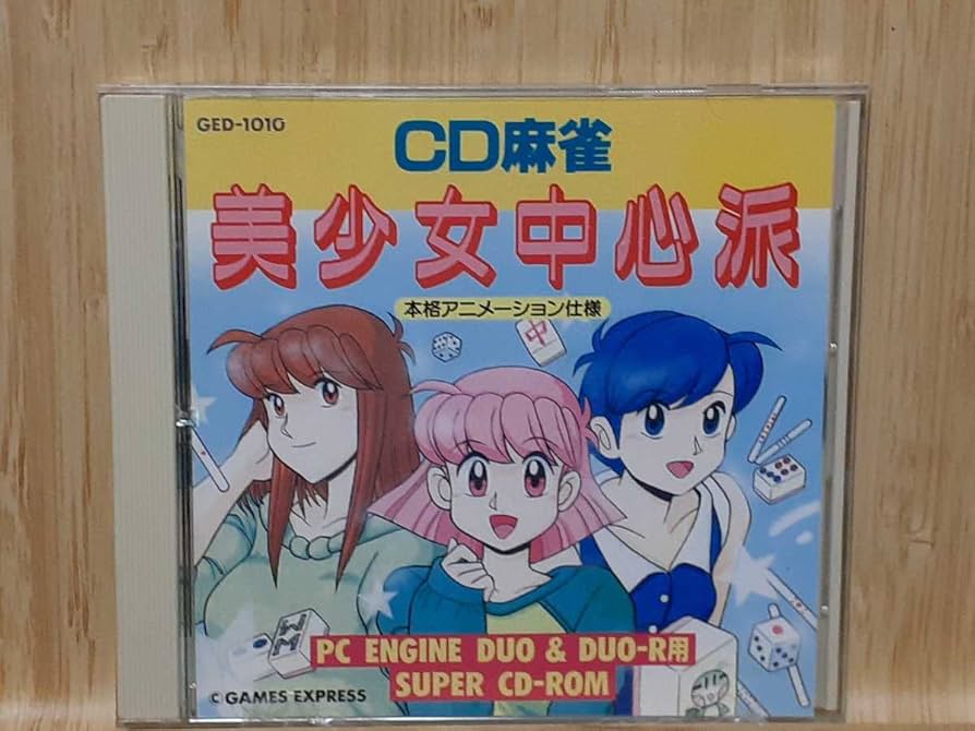 Amazon | PCエンジン CD麻雀 美少女中心派 SUPER CD-ROM DUO & DUO-R用