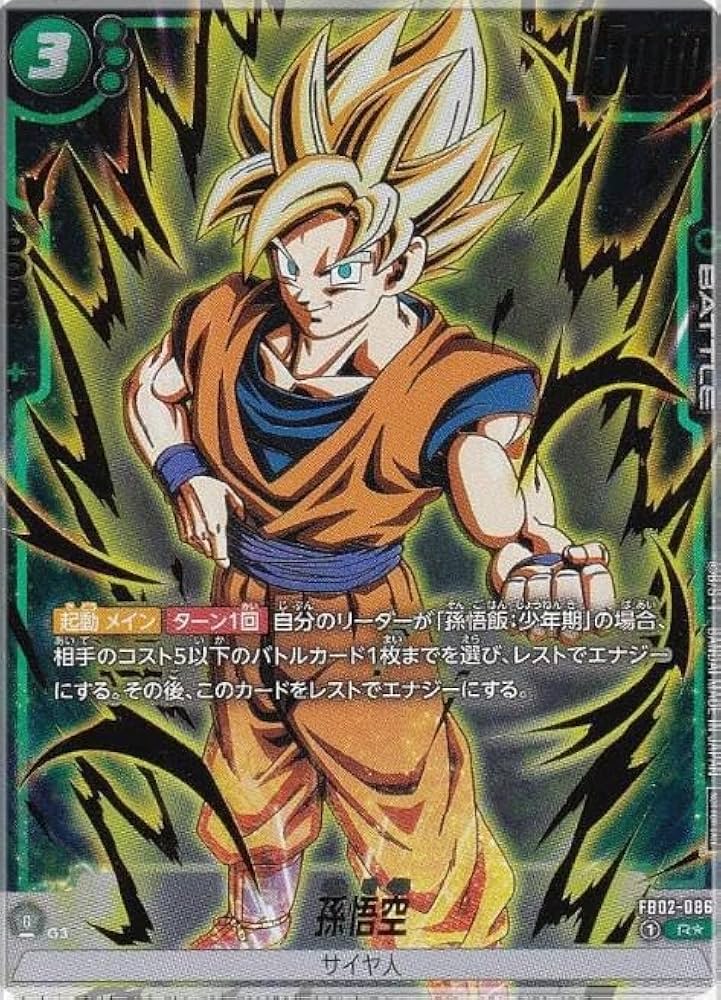 Amazon.co.jp: 【パラレル】ドラゴンボールスーパーカードゲームFB02