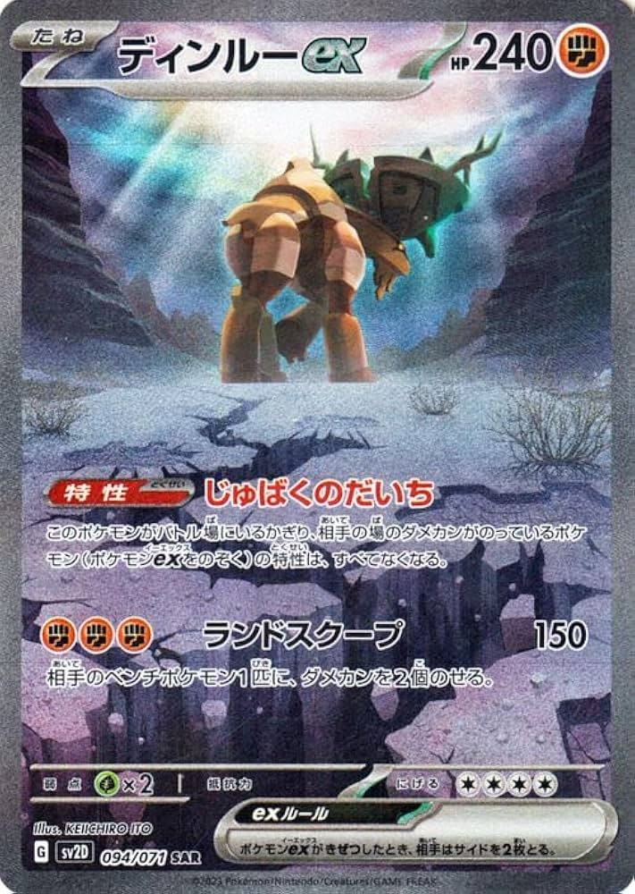 Amazon.co.jp: ポケモンカードゲームSV sv2D 拡張パック クレイ