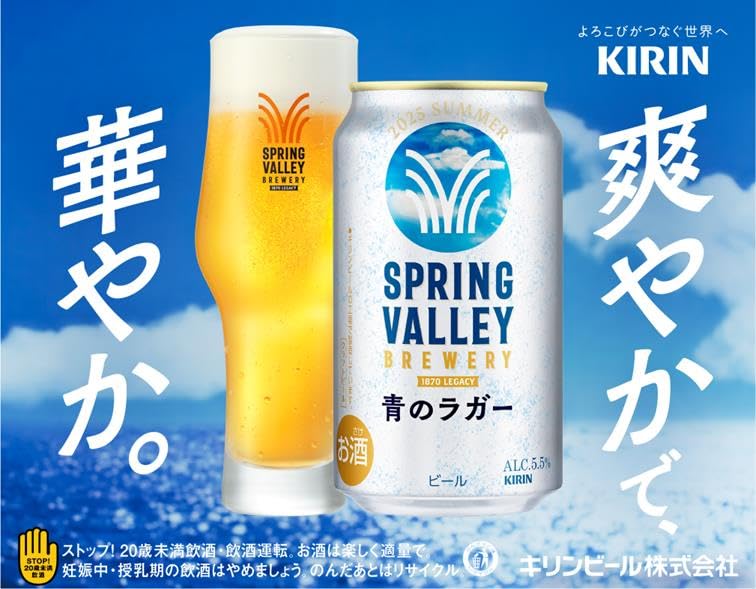 Amazon.co.jp: SPRING VALLEY(スプリングバレー) BREWERY キリン