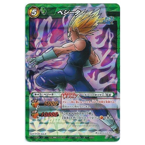 Amazon.co.jp: ベジータ ミラクルバトルカードダス 限定ミラクルキラ