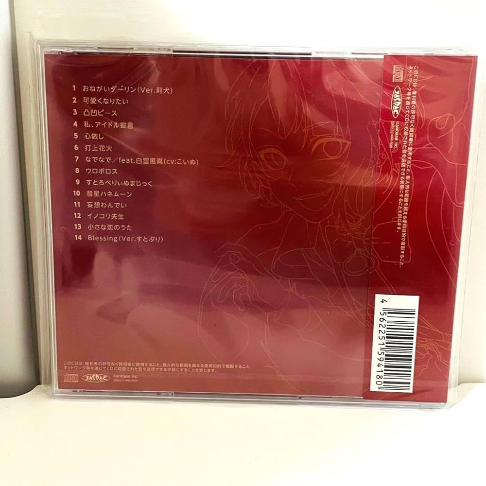 Amazon.co.jp: ノーブランド品 Realize莉犬「R」ealizeファースト