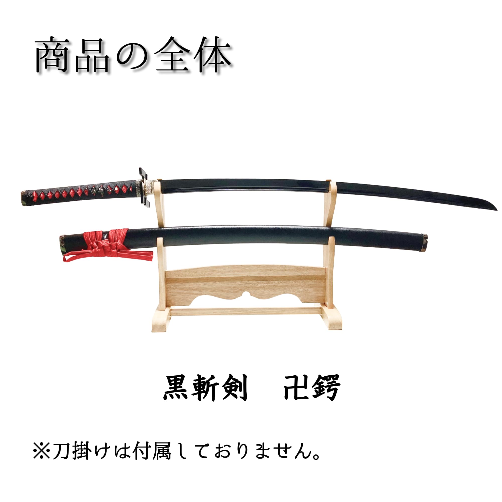 Amazon.co.jp: 葉隠刀剣 模造刀 黒斬剣 卍鍔 大刀 関市職人製 日本製