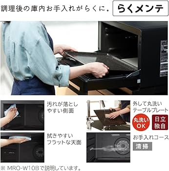 Amazon | 日立(HITACHI) オーブンレンジ ヘルシーシェフ 30L MRO-W10B