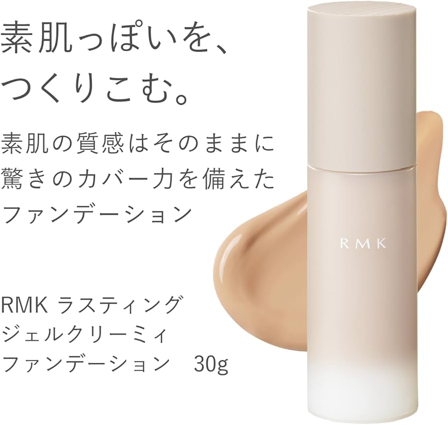 Amazon | [ RMK 公式 ] RMK ラスティング ジェルクリーミィ