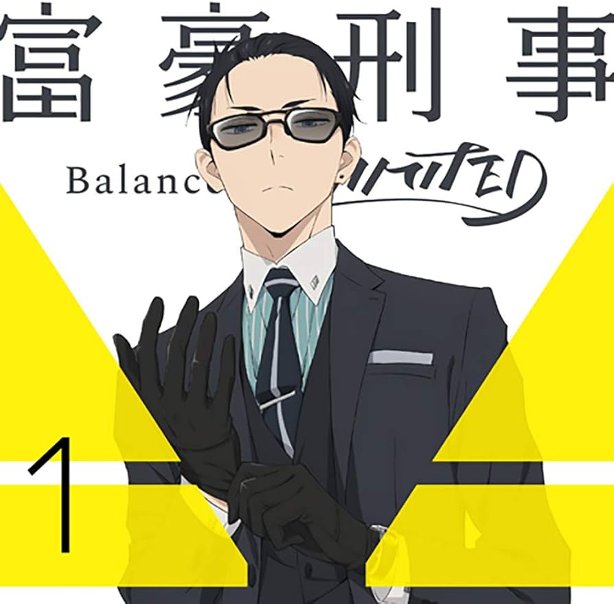 Amazon.co.jp: 富豪刑事 Balance:UNLIMITED 1(完全生産限定版) [Blu