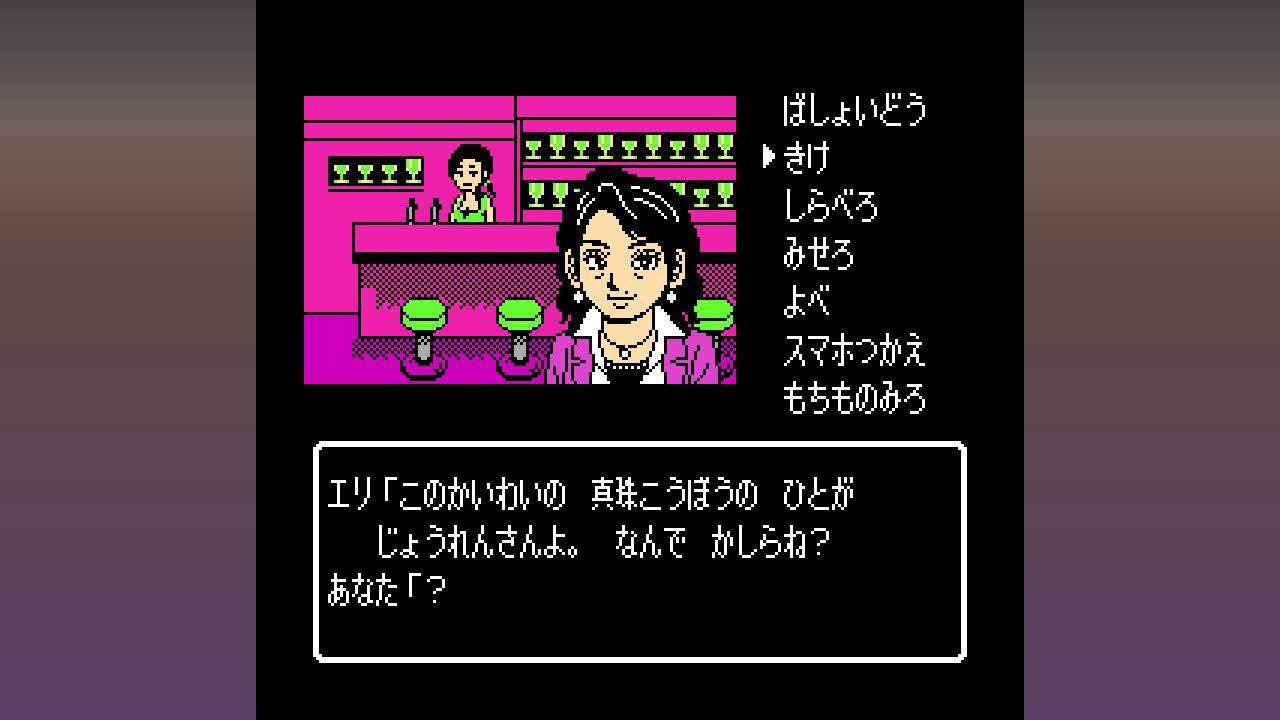 Amazon.co.jp: 伊勢志摩ミステリー案内 偽りの黒真珠|オンラインコード